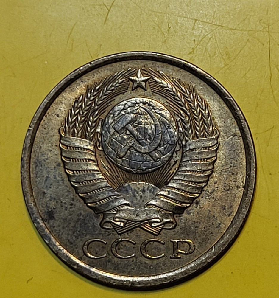 1982 Russia 5 Kopeks Free Shipping