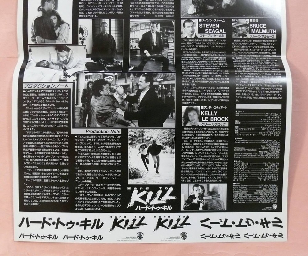 Press Sheet StevSeagal Hard Kill Bruce Malmuth