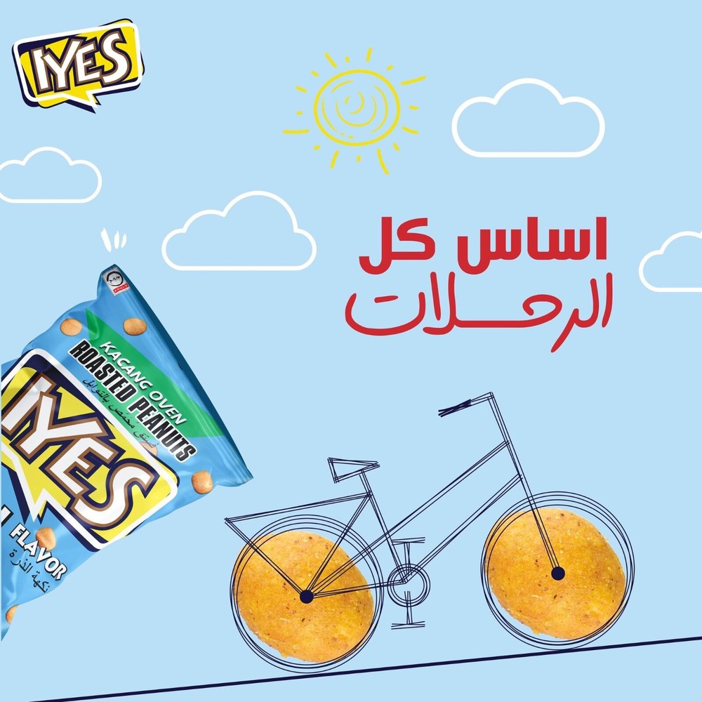 30X Packet IYES Peanuts Corn Flavor (5 Gram) فستق بنكهة الذرة