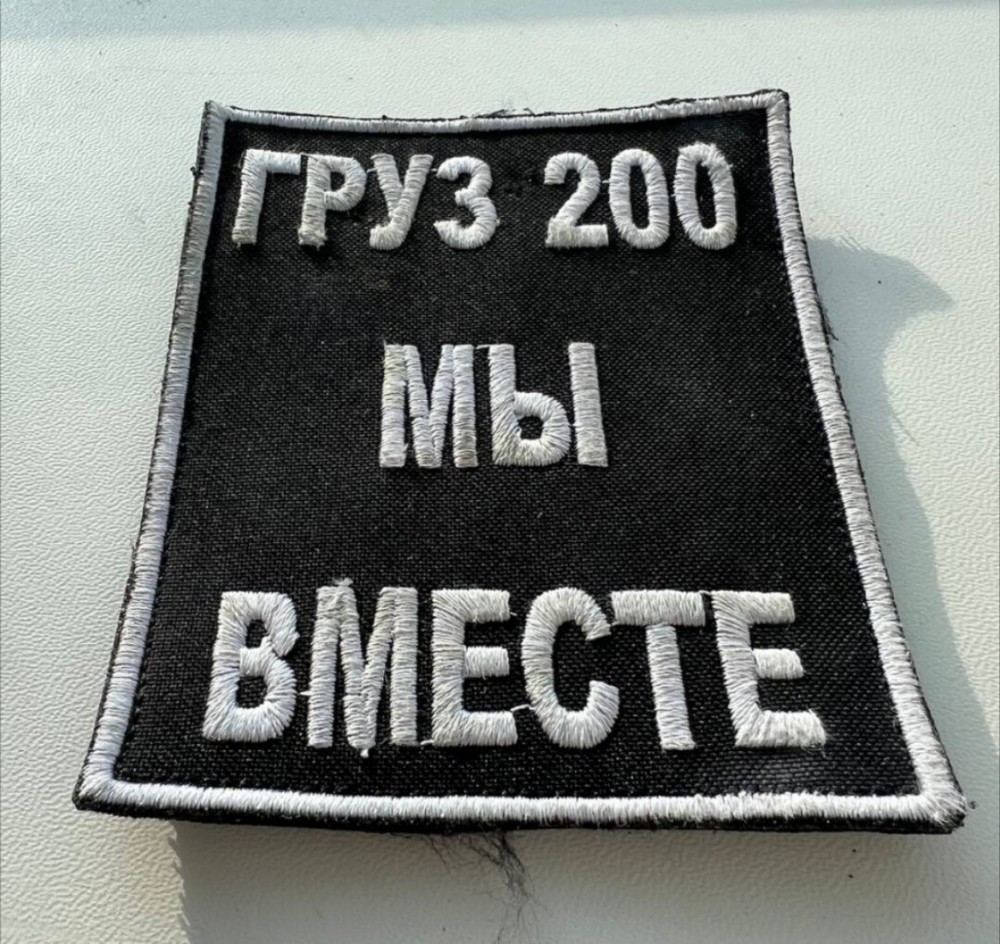 Original military chevron, patch.