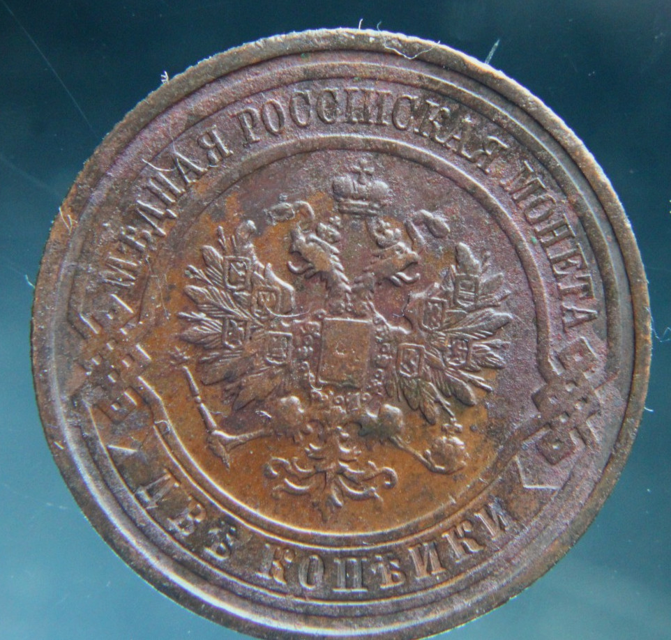 Russia, 2 kopeks, 1914