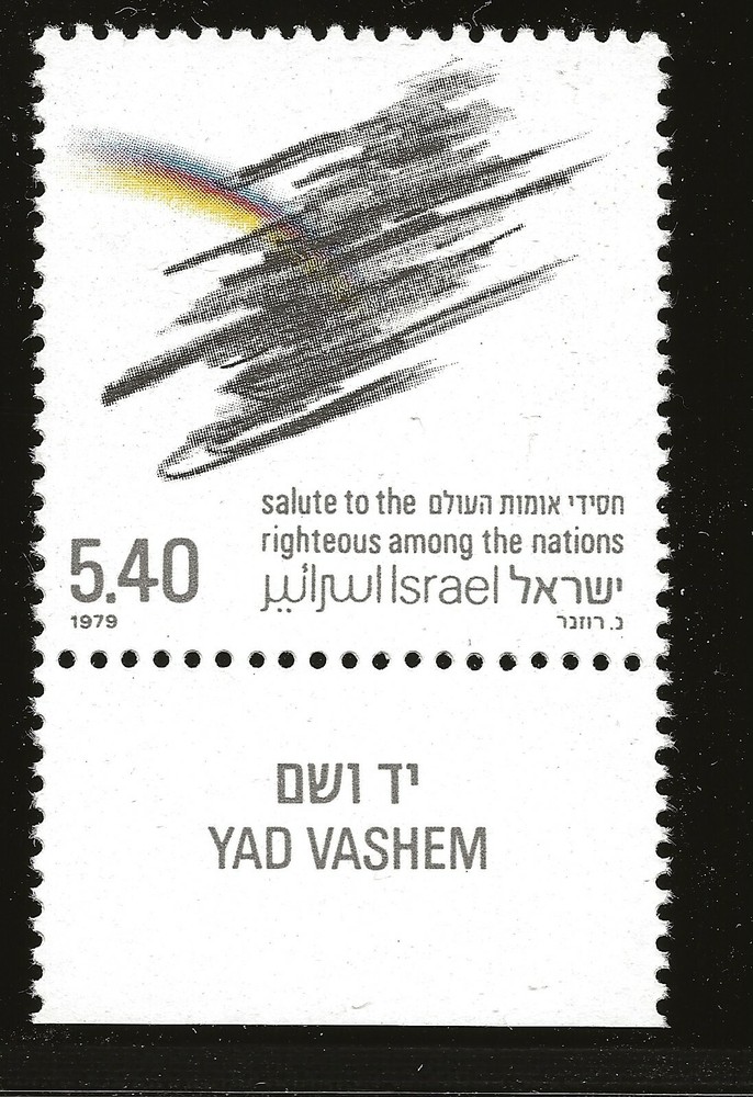 Israel Scott #722, Tab Single 1979 Complete FVF MNH