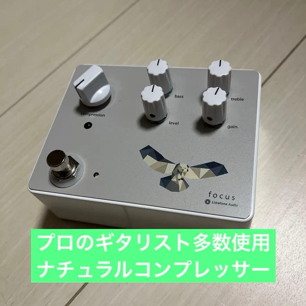 Limetone Audio focus compressor