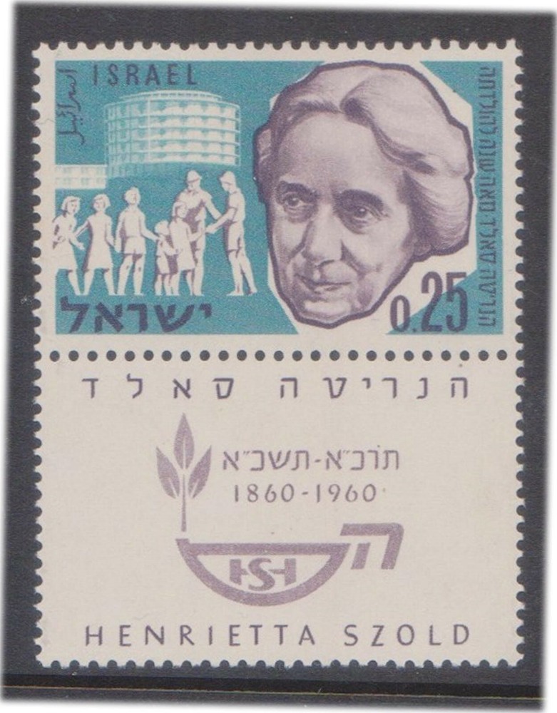 (F75-41) 1960 Israel 25a HENRIETTA SZOLD (AP)
