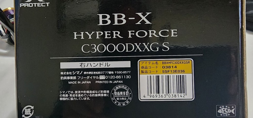 SHIMANO 17 BB-X HYPER FORCE C3000DGS 253377