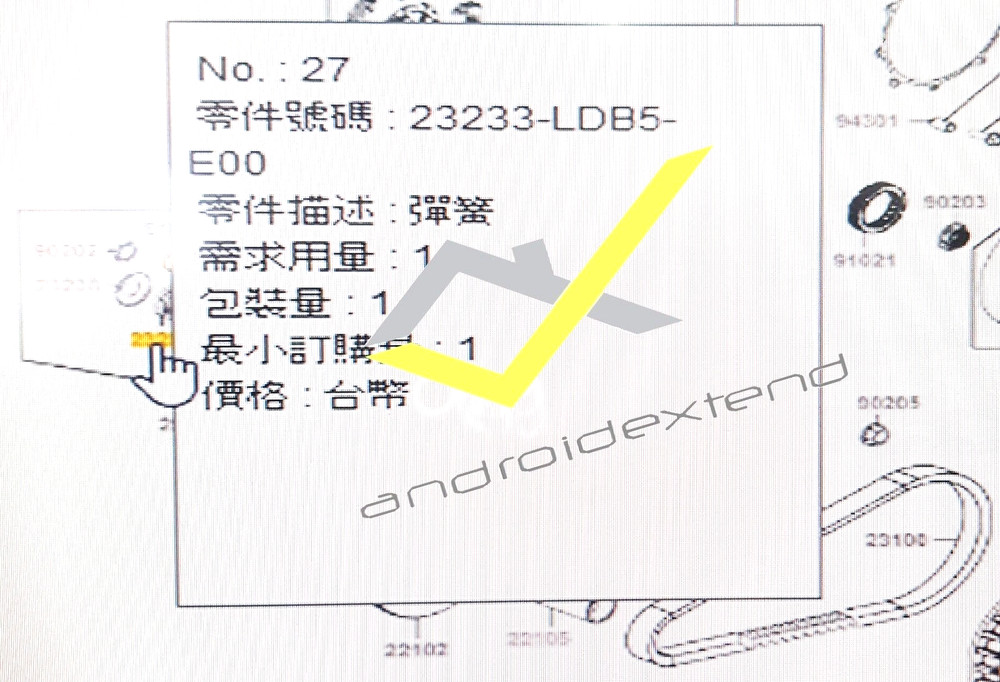 KYMCO MXU700 CVT CLUTCH' SPRING 23233-LDB5-E00