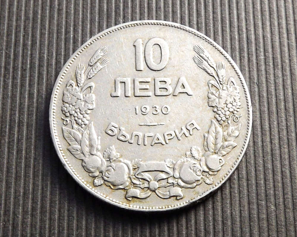 Bulgaria 1930 10 Leva VF C8712
