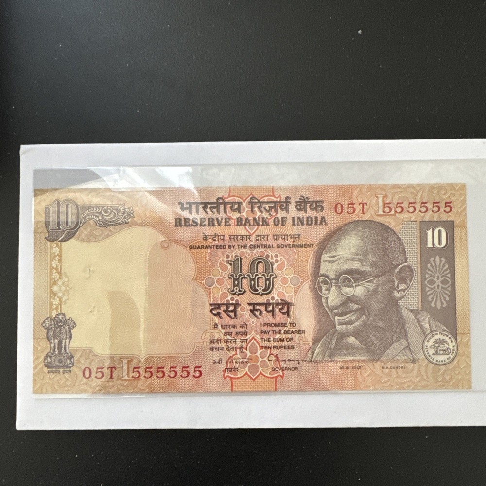 India 10 Rupees 1996 Fancy Solid Serial Number 555555