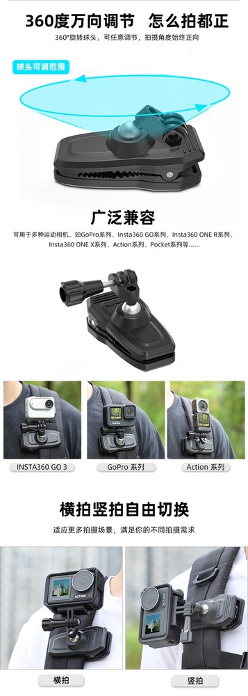 Universal Magnetic Bracket Motion Camera Backpack Clip For Action5Pro/GO3S ###
