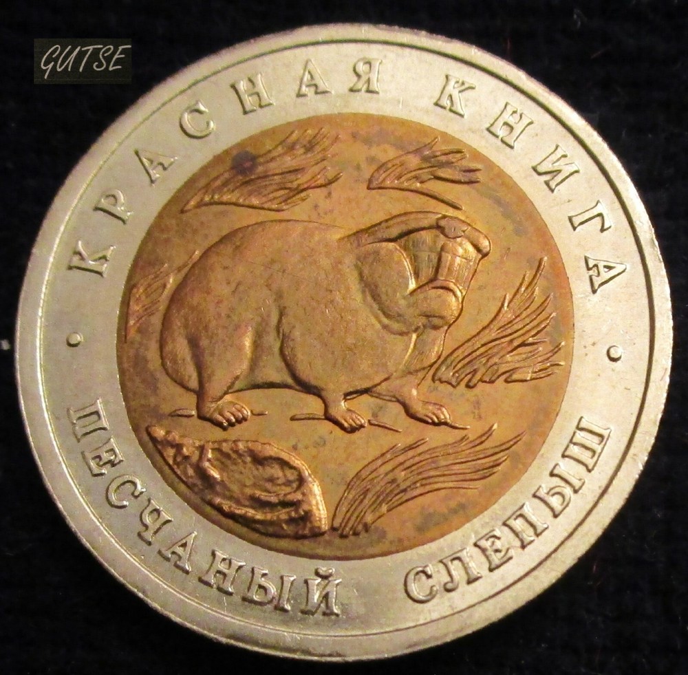 RUSSIA, 50 RUBLES 1994, SPALAX, BIMETALLIC, UNCIRCULATED.