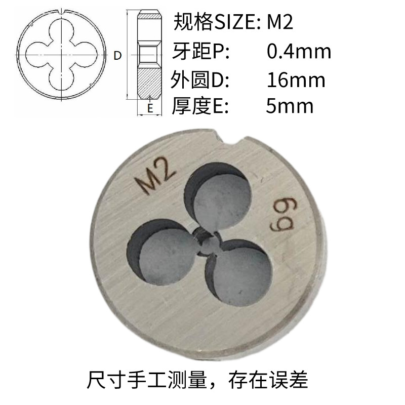1pcs Metric Right / Left Hand Die M2/M2.3/M2.6 Fine / Coarse Threading Tools