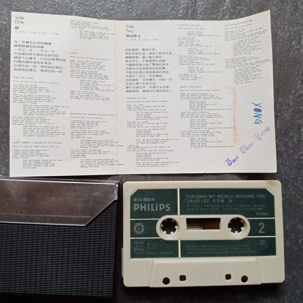 B- David Lee 李恕权 =廻= 马来西亚版磁带 Malaysia Cassette