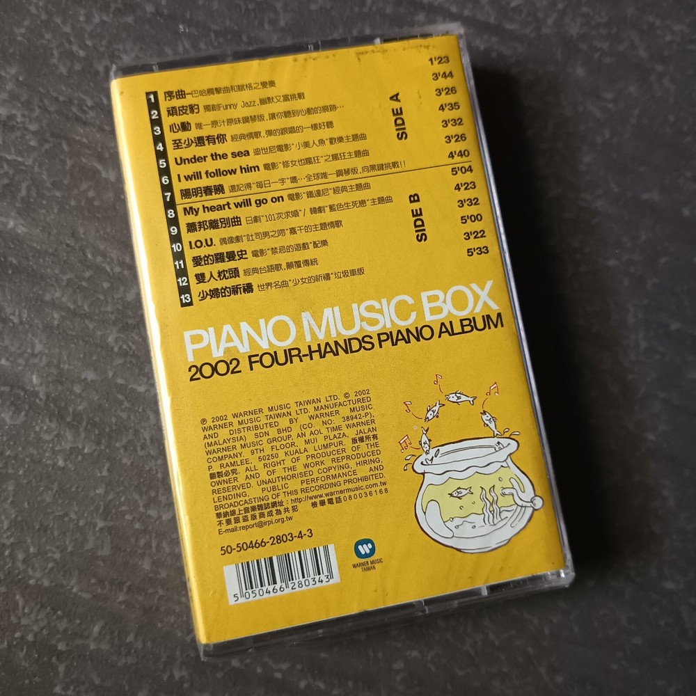 B- 黄韵玲 + 黄嘉千 =4手联弹之打翻音乐盒= 马来西亚版 磁带 未拆 Malaysia Cassette Sealed