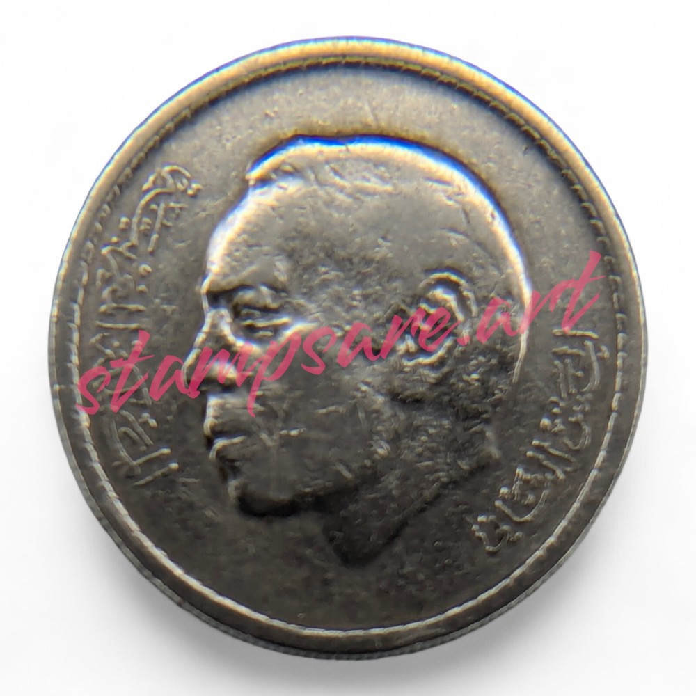 1974 (1394) Morocco 1 Dirham Coin