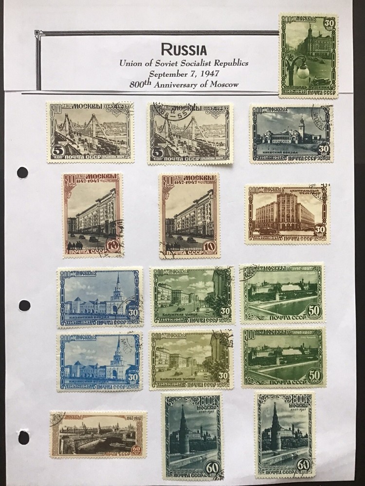 Russia 1947 Used 800th Anniv Of Moscow (Includes Unlisted Shades)