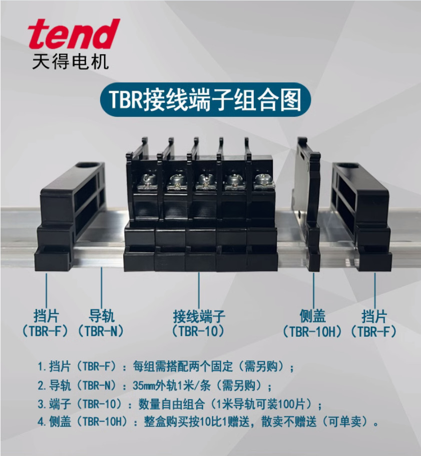 20PC TBR-20 Rail type terminal
