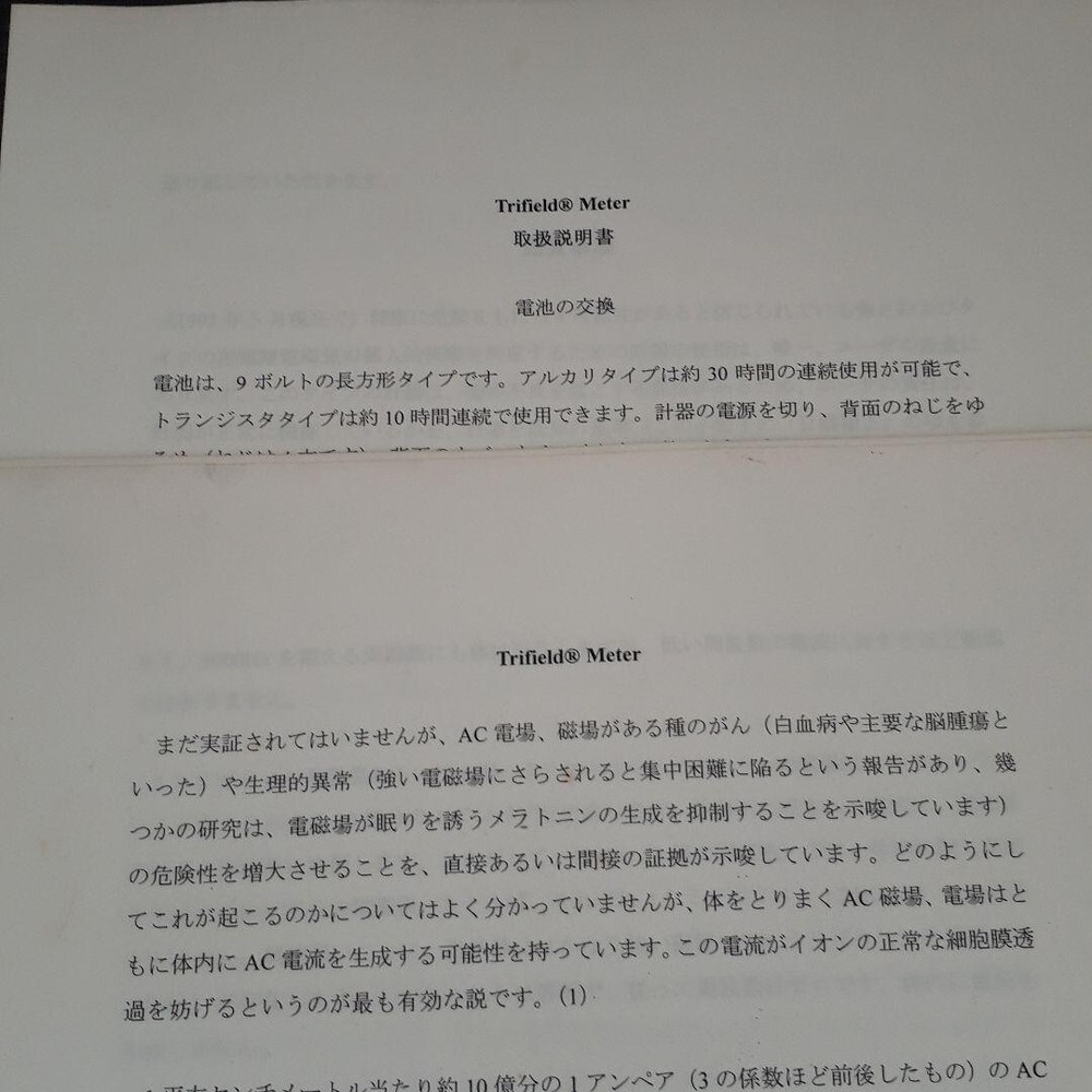 Trifield EMF Meter 100XE Magnetic Used