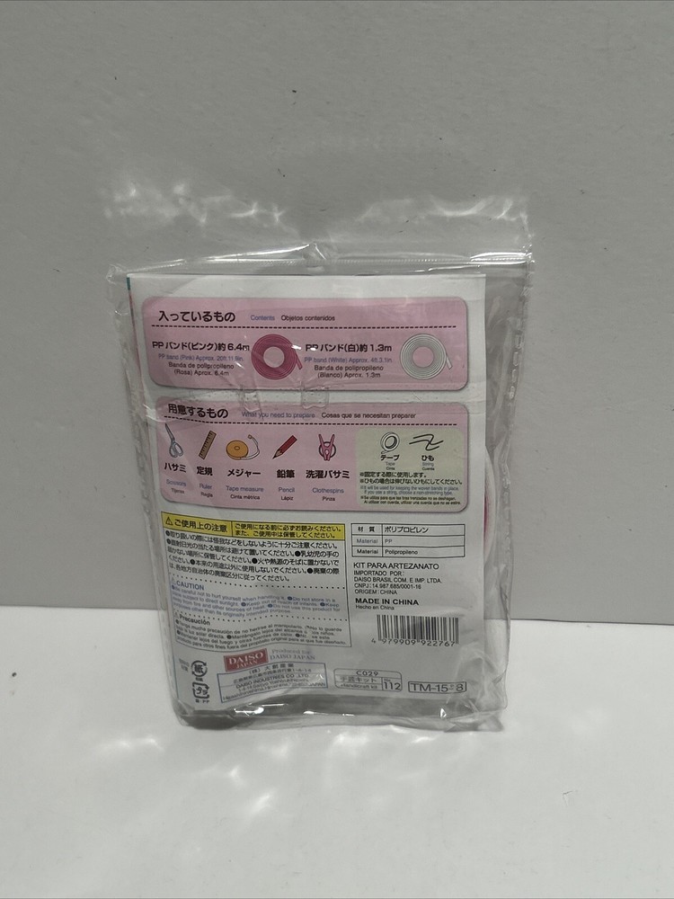 2 Daiso PP Band Basket Kit