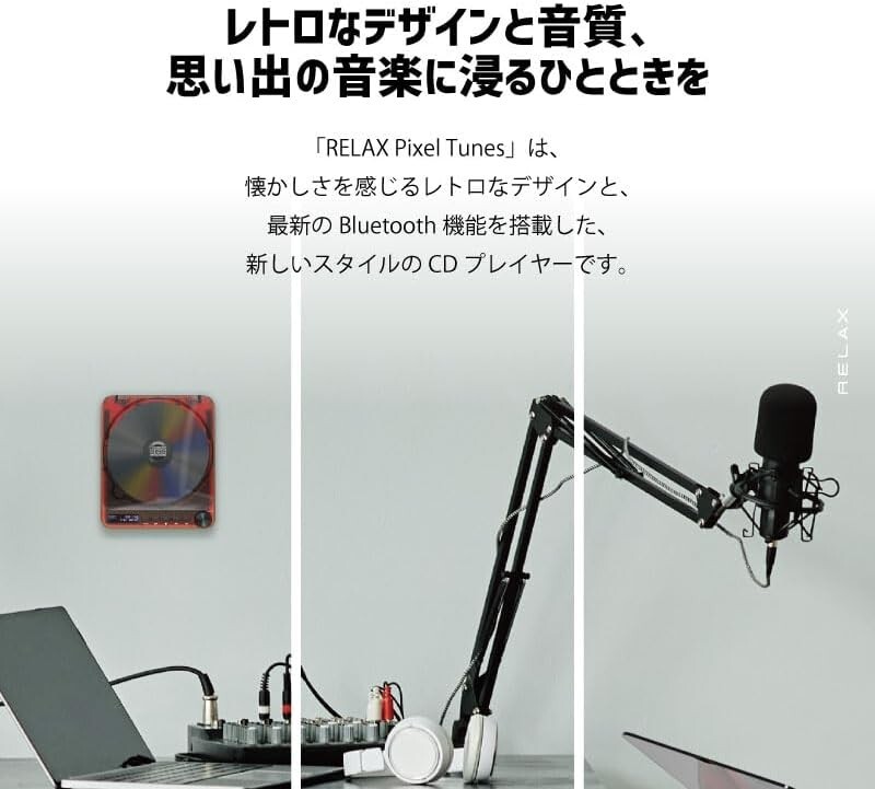 RELAX PIXEL TUNES Bluetooth CD Player 1983