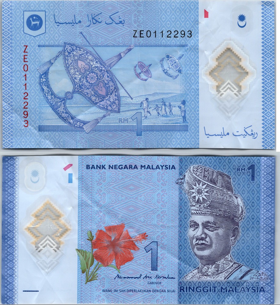 2017 Malaysia 1 One Ringgit Muhammad bin Ibrahim Pick 51r REPLACEMENT NOTE ZE
