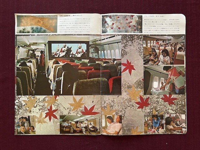 JAL 747 1970 Brochure