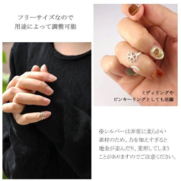 Openwork Sakura Adjustable Nail Ring, 925 Silver (Free Size)