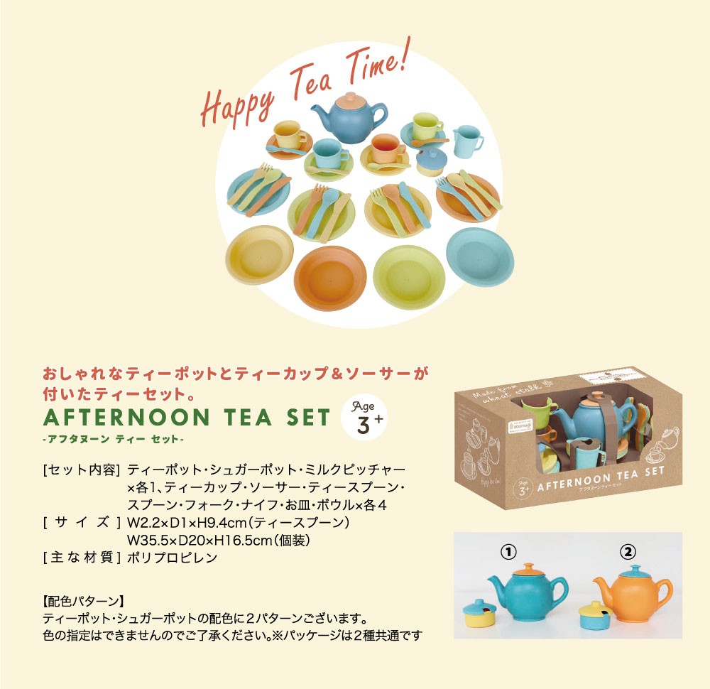 Afternoon Tea Set