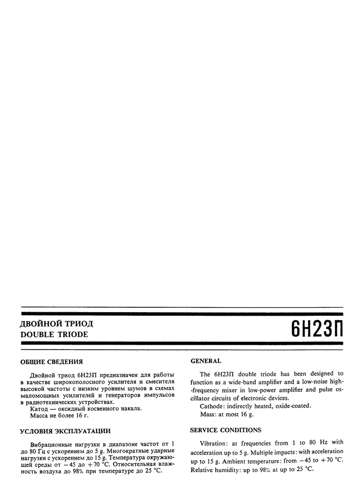 6N23P = E88CC = 6922 = 6DJ8 Matched Pair Reflektor Silver Shields NEW NOS Strong