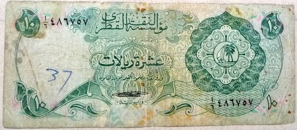QATAR   10 RIYALS FROM 1973, P 3 , RARE NOTE