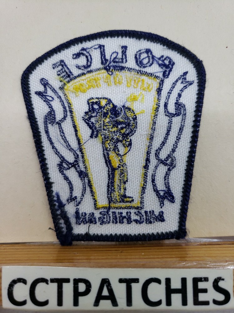 TROY, MICHIGAN POLICE (SMALL) SHOULDER PATCH MI