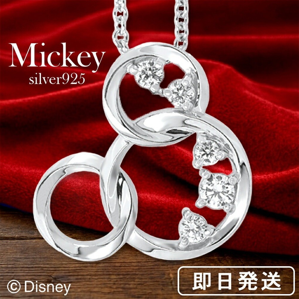 Disney Shining Ring Mickey Silver Necklace