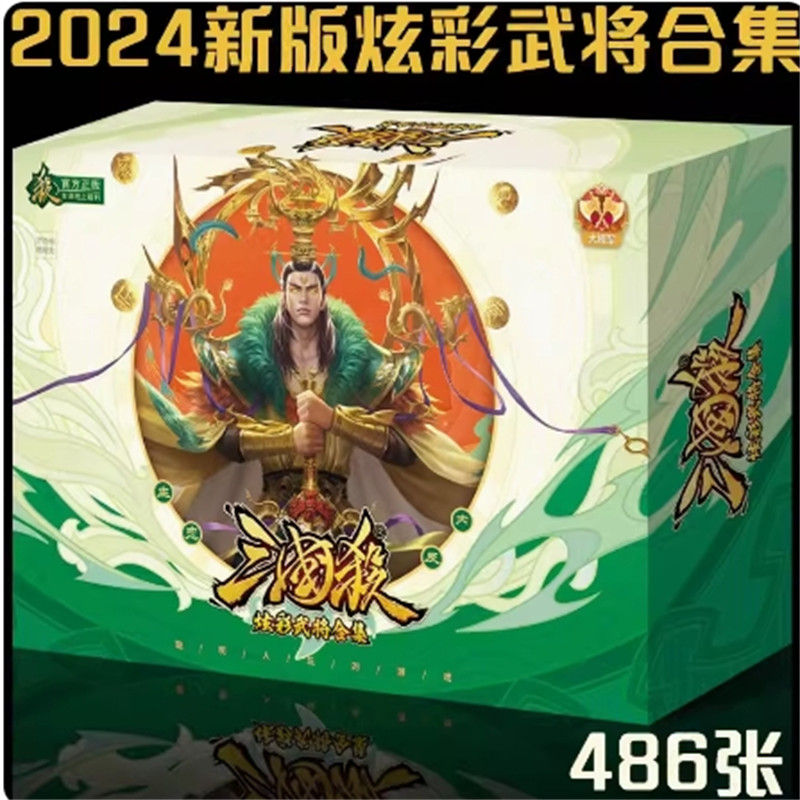 2024 San Guo Sha E702 Game Cards Sanguosha 三国杀E702炫彩武将合集军争星火燎原神话再临将星武将游卡