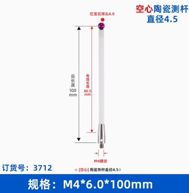 CMM Touch Probe Stylus/6mm Ruby Ball Ceramic Stem M4 Thread 100mm A-5000-3712
