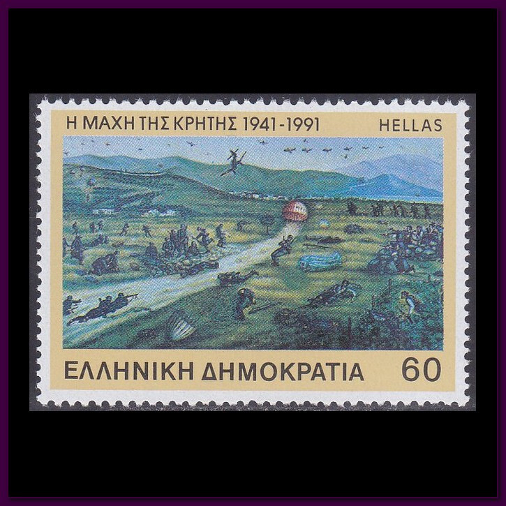 Greece Stamp Issue 1991 (1767) Mint never Hinged