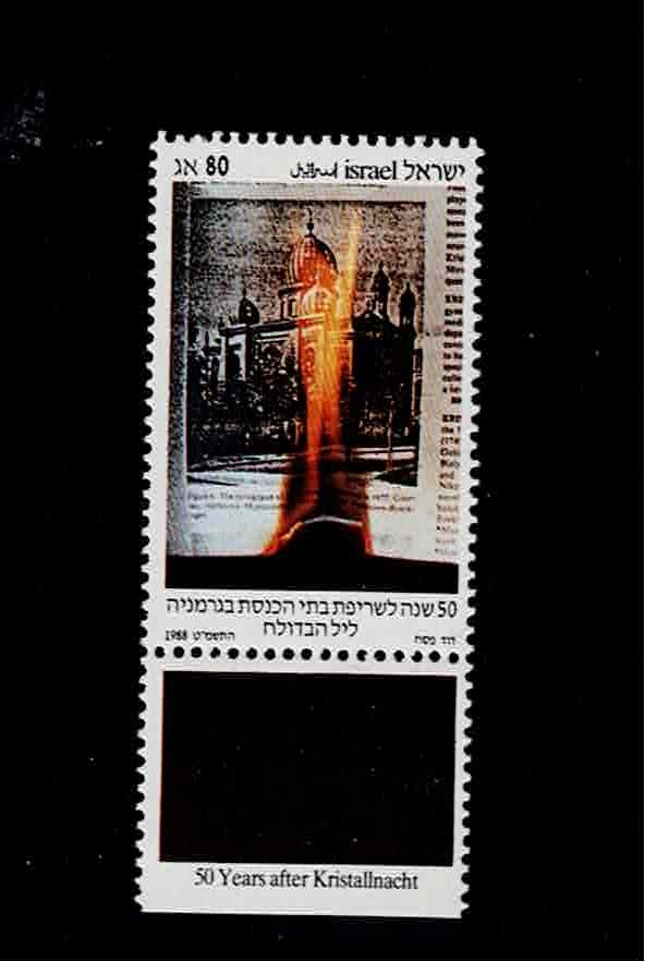 Israel Scott #999, Tab Single 1988 Complete Set FVF MNH