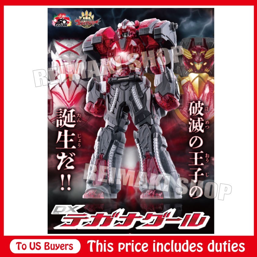 DX Tega Nagure with sentai ring gozyu polar TegaNagure ver. PRESALE