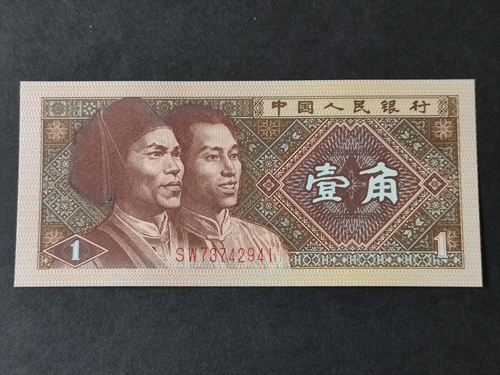 1980 - China - 1 Jiao Banknote - Uncirculated