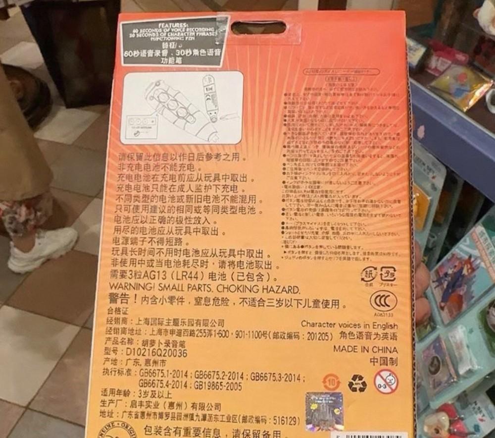 Disney Store Zootopia Recorder Pen