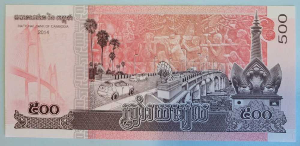 CAMBODIA 500 REALS UNCIRCULATED BANKNOTE , Multi-Ship Discounts Given