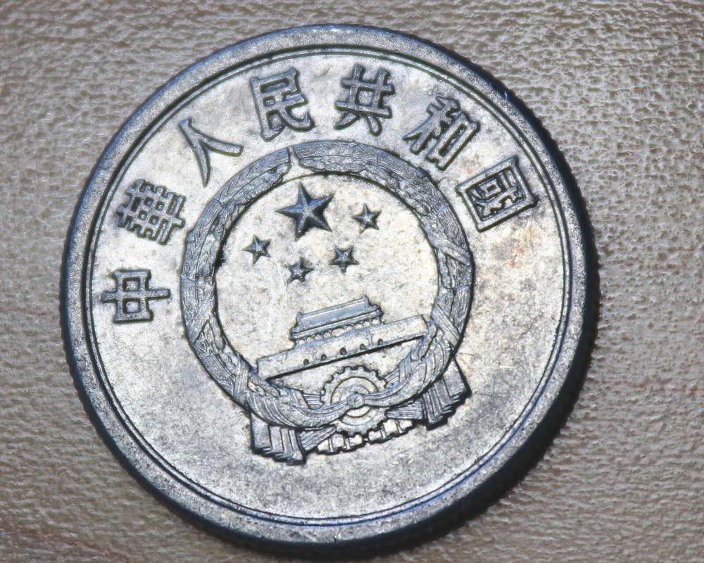 1982 China 5 Fen