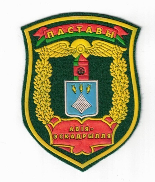 Belarus Border Guard sleeve patch. Postavy border guard air brigade.