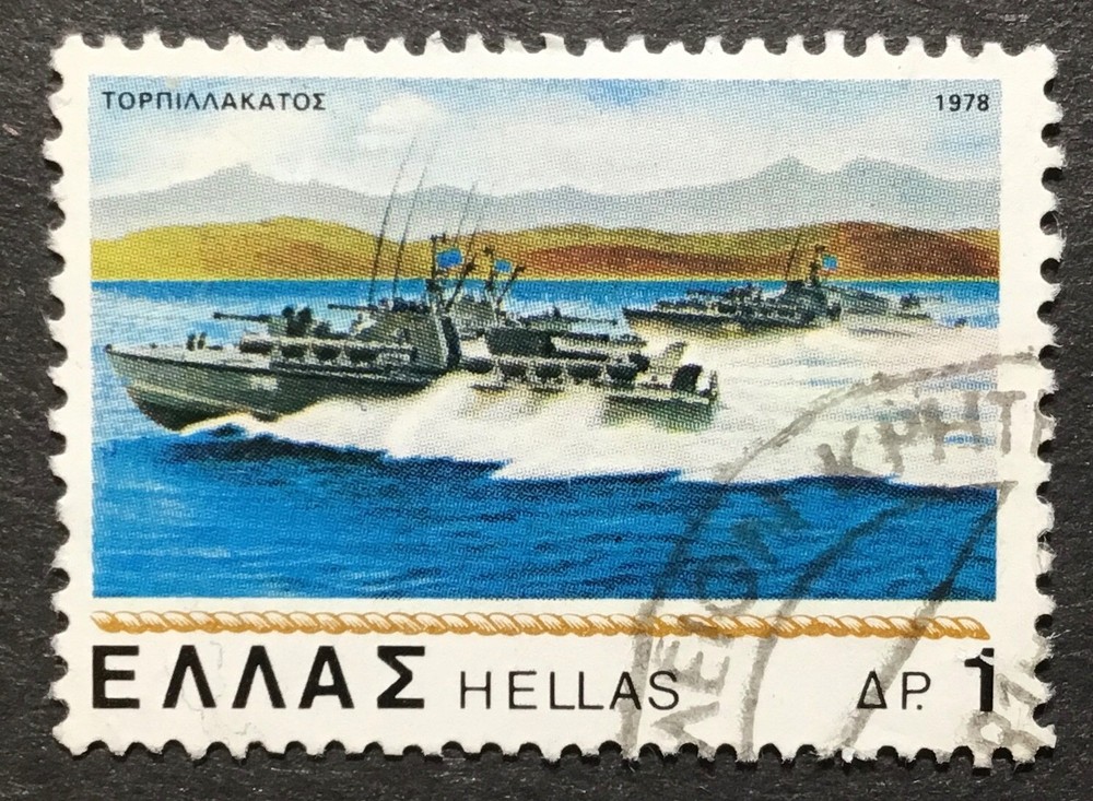 Greece Postage Stamp Used