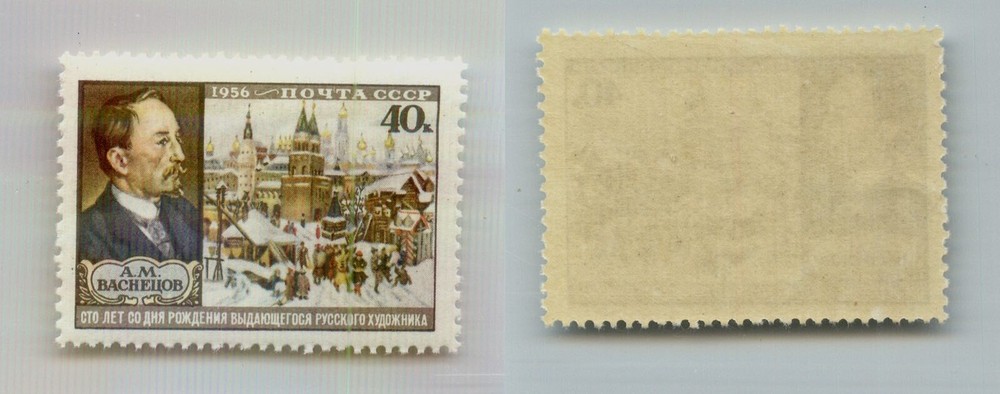 Russia USSR ☭ 1956 SC 1894 MNH. e3054c