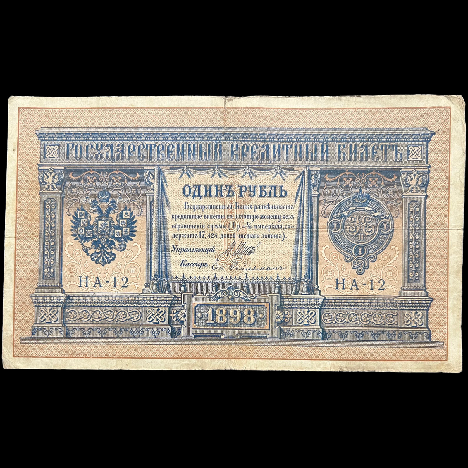 1898 Russia & 1916 Japan Antique Banknote World War 1 WWI WW1 Money Relic Cash