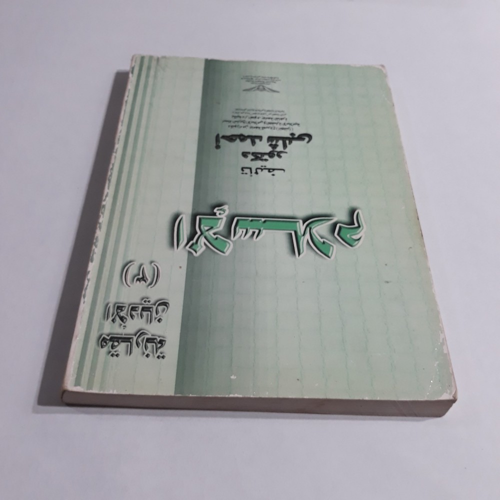 Islamic Comparison Religions Islam مقارنة الأديان الإسلام الاسلام أحمد شلبي قرآن