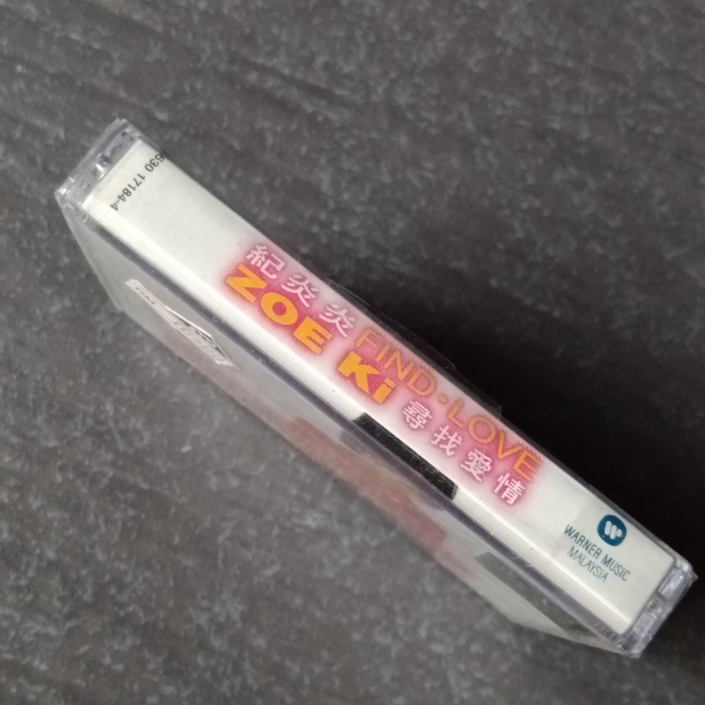 E- Joey Ki 纪炎炎 =寻找爱情= 马来西亚版磁带 未拆 Malaysia Cassette Sealed