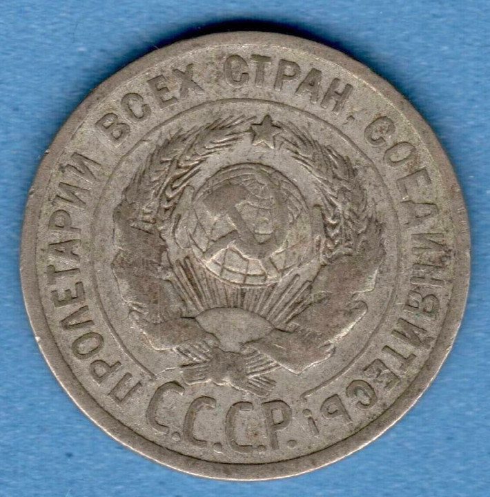 1925 RUSSIA 20 Kopeks SILVER COIN 4480
