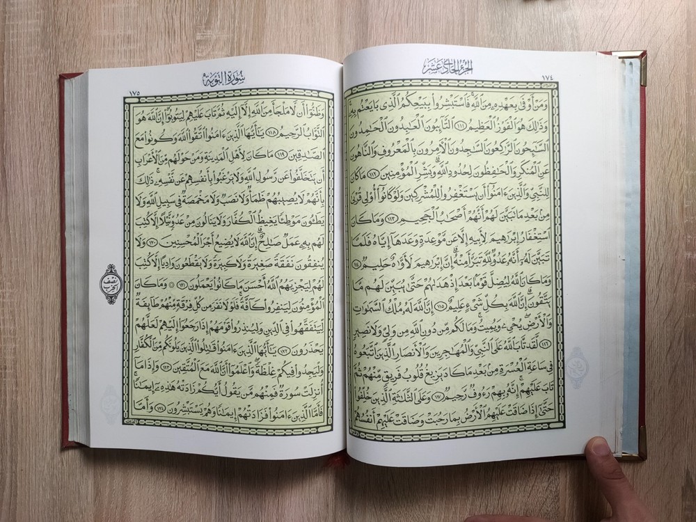 1982 Holy Quran Koran القرآن الكريم المصحف الشريف مصحف جوامعي الازهر قرآن كريم