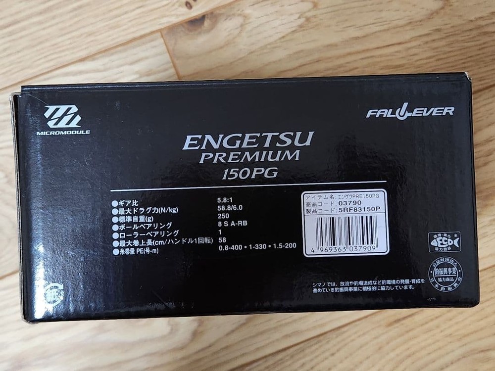 18 Engetsu Premium 150PG