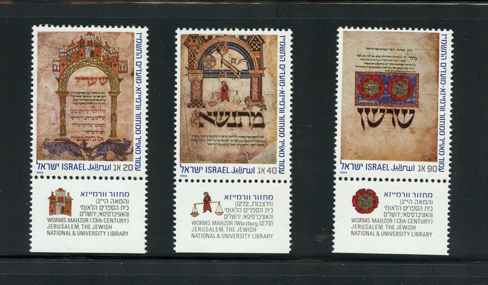 Y303  Israel  1986  Worms Illuminated Mahzor   3v. tabbed    MNH